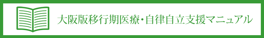 連携医療機関へのアンケート調査